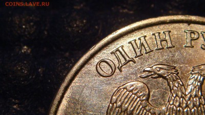 2010 ммд 1 рубль может это А6 по А.С.!?!?!? - DSC01614.JPG