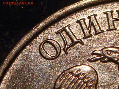 2010 ммд 1 рубль может это А6 по А.С.!?!?!? - DSC01607.JPG
