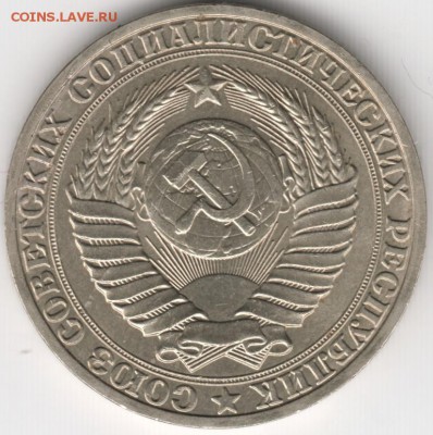 1 рубль 1989 г. до 19.11.14 г в 22.00 - Scan-141109-0016
