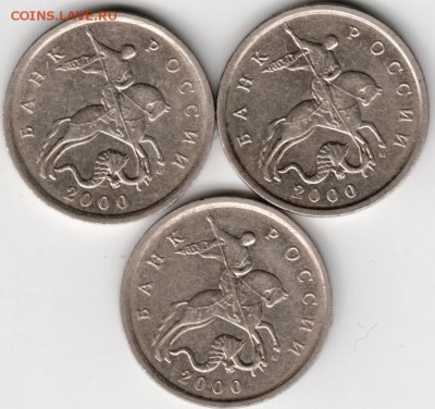 5 коп 2000 м 3 шт. разновид. до 19.11.14 в 22.99 - Scan-141109-0019