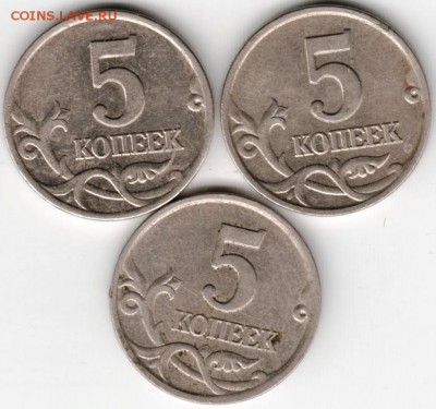 5 коп 2000 м 3 шт. разновид. до 19.11.14 в 22.99 - Scan-141109-0004