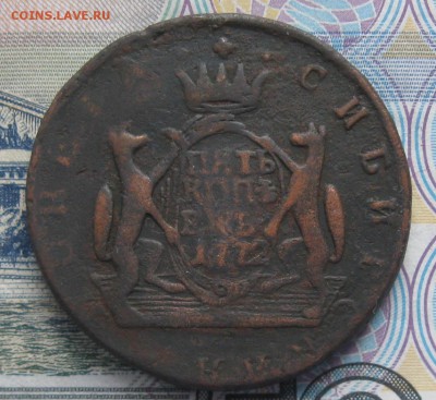 5 копеек 1772г.Сибирь.до15.11. 22-30 по Мск. - IMG_3511.JPG