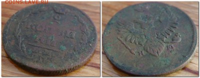 2 копейки 1810 ЕМ НМ гурт шнур (обе короны широкие) - 2014-11-12_135912