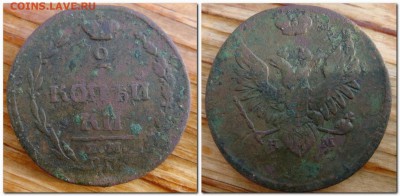 2 копейки 1810 ЕМ НМ гурт шнур (обе короны широкие) - 2014-11-12_135935