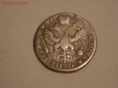 рубль Петр 1 оценка - PB100044.JPG