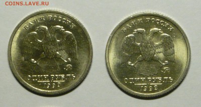 3шт. - 1 руб.Пушкин 1999г. ммд до 15.11. в 21.00! - P1130210(0)_cr_cr