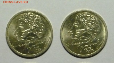3шт. - 1 руб.Пушкин 1999г. ммд до 15.11. в 21.00! - P1130221(0)_cr_cr