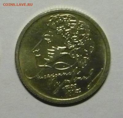 3шт. - 1 руб.Пушкин 1999г. ммд до 15.11. в 21.00! - P1130221(0)(1)_cr_cr