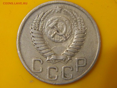 20 копеек 1953  оценка - RSCN2068.JPG
