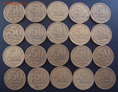 50 коп  1999 СП 20шт до 13,11 в 22,10 МСК - PB124243.JPG