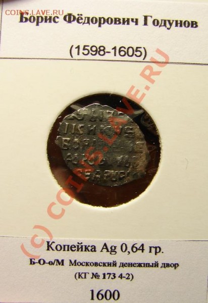 1 коп. БФ 1600, до 27.12.08 21-00+ - Бфо
