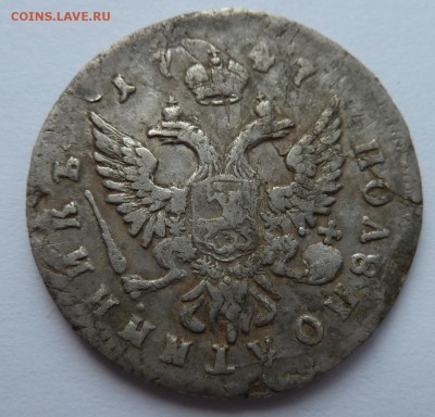 полуполтинник 1747 - 25коп_ав