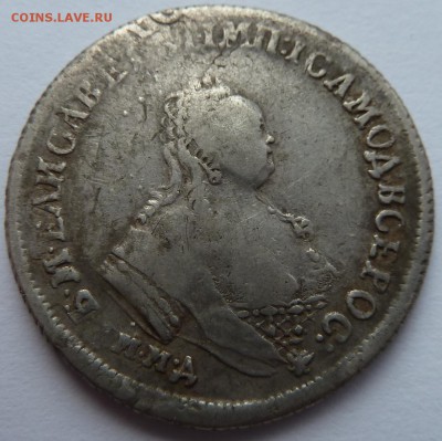 полуполтинник 1747 - 25коп_рев