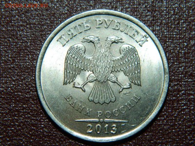 5 рублей 2013 спмд поле номинала выпуклое - у другой плоское - RSCN2078.JPG