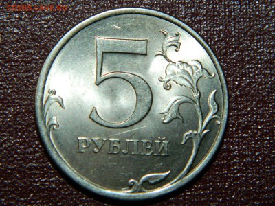 5 рублей 2013 спмд поле номинала выпуклое - у другой плоское - RSCN2079.JPG