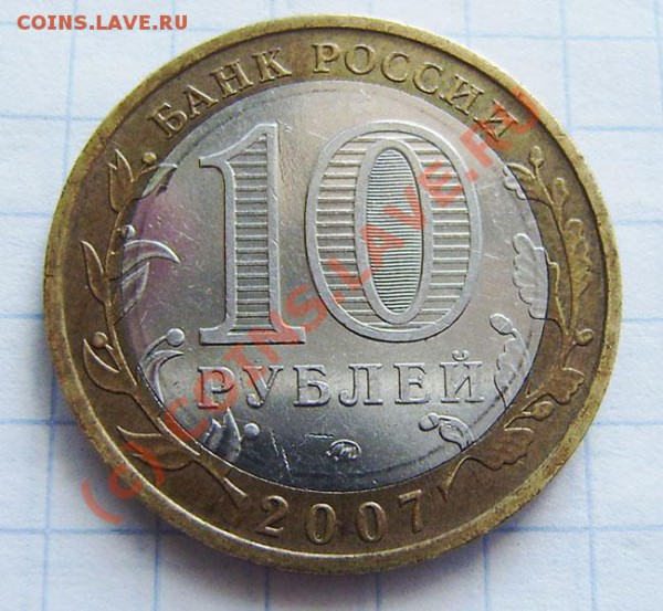Липецкая область - вопрос по шт. - P4280001.JPG