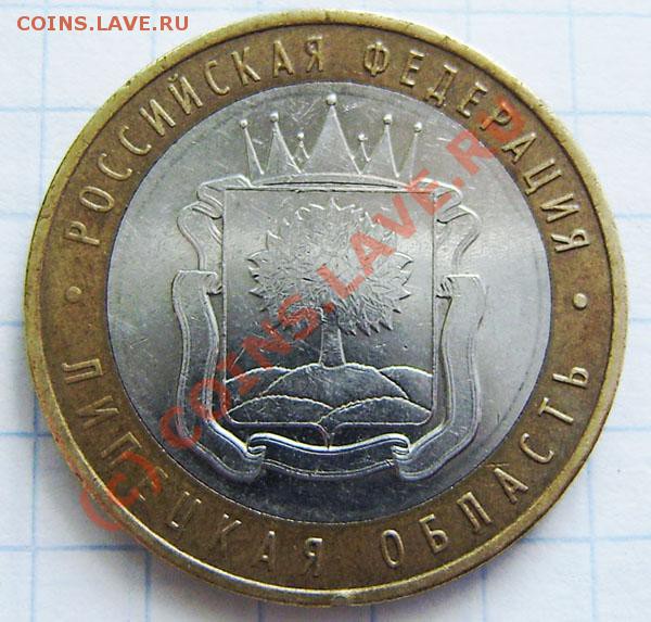 Липецкая область - вопрос по шт. - P4280004.JPG