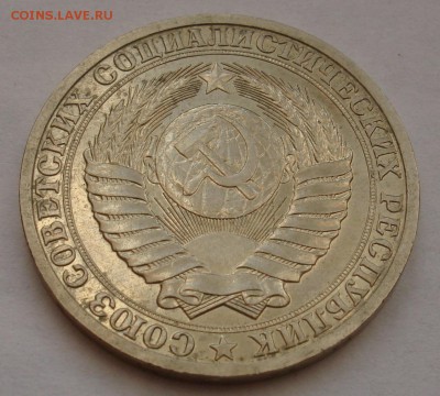 1 рубль 1990. До 17.11. в 22-00 - DSC05759.JPG