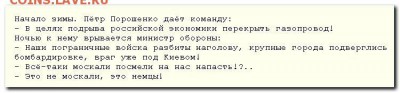 Ну а теперь про Украину - 20141112114852_20_http-www.image.kg-images-2014-11-11-qkcr1