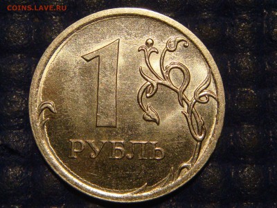 2010 ммд 1 рубль может это А6 по А.С.!?!?!? - DSC01618.JPG