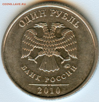 1р.2010м. Помощь в определении шт. - scan 3