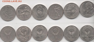 6 юбилейных монет ссср - 7