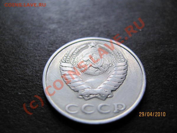 20коп.1991г.без знака мон.двора подлинность оценка? - IMG_1053