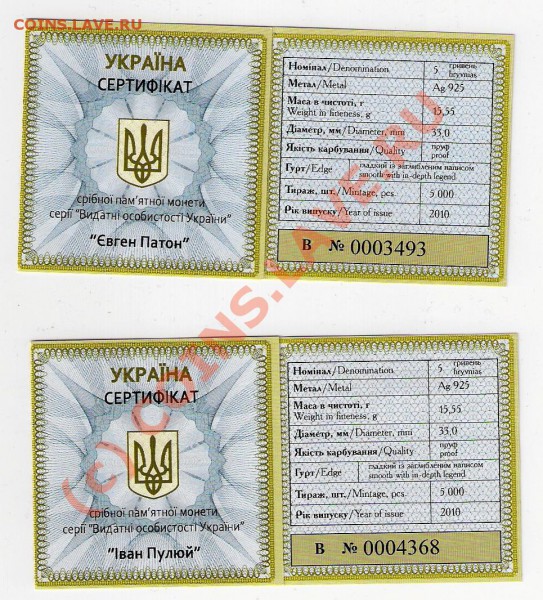 Продам украинские юбилейные монеты в банковских капсулах. - сканирование0012