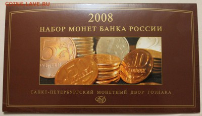 Набор 2008 СПМД !!! до 16.11.2014 до 22-00Мск - 999