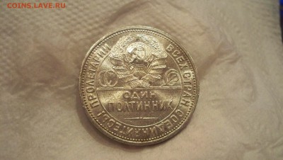 50 коп 1926г Штем. блеск до 15.11.14 22.00 - 100_3780.JPG