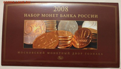 Набор 2008 ММД !!! до 16.11.2014 до 22-00Мск - 999