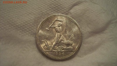 50 коп 1926г Штем. блеск до 15.11.14 22.00 - 100_3783.JPG