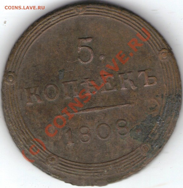 5копеек 1808 км до 5.05.10. 21-00 по МСК - ipg145