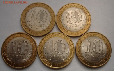 БИМ 10 рублей: Азов, Перепись, НАО. До 17.11. в 22-00 - DSC05796.JPG