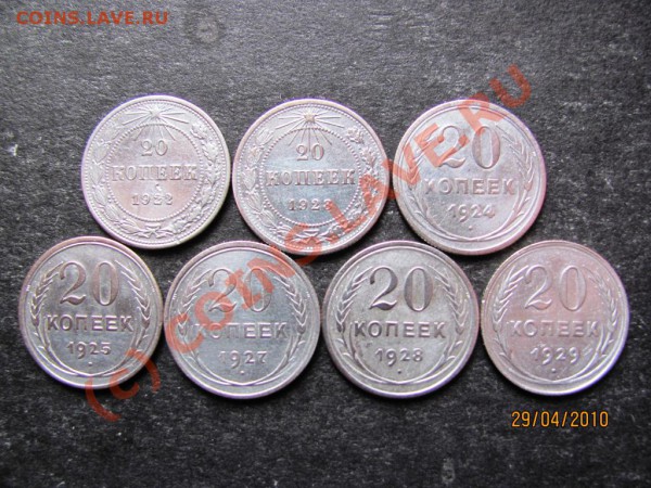 20к1922,23,24,25,27,28,29г.сер до 5 мая 2010г. до 21.00.Мск. - IMG_1049