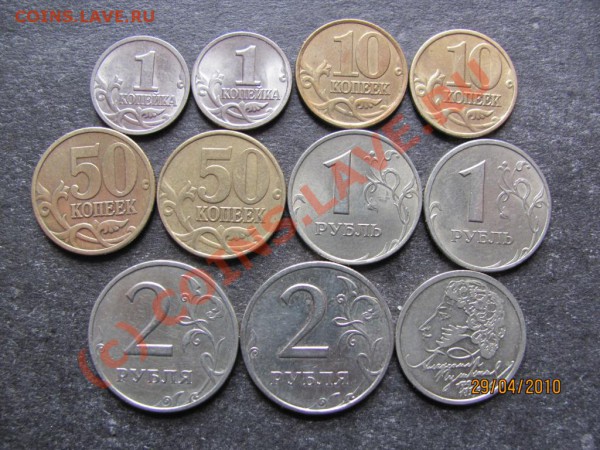 1к,10к,50к,1р,2р.1999г.Ходячка 1999.до 5 мая 2010 до21.00Мск - IMG_1058