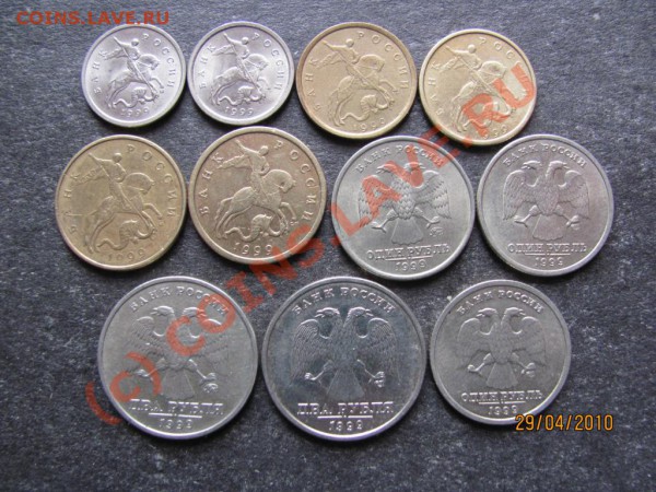 1к,10к,50к,1р,2р.1999г.Ходячка 1999.до 5 мая 2010 до21.00Мск - IMG_1059