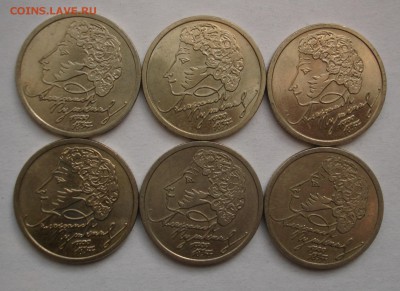 1 рубль 1999г. Пушкин спмд. 6 штук. До 17.11. в 22-00 - DSC05825.JPG
