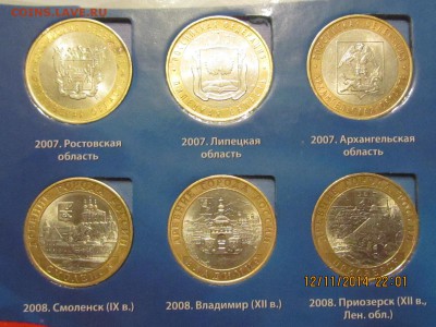 Набор биметалла 81шт.Без раздела по МД.Без ЧЯП. - IMG_0012[1].JPG