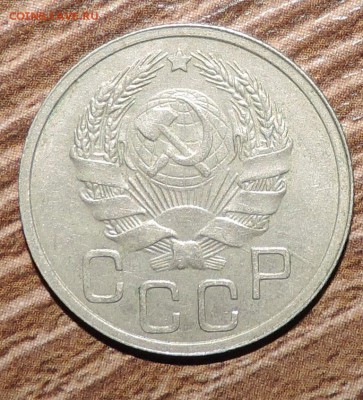 10 копеек, 15 копеек, 20 копеек --1935 года до 17.11 в 22:05 - 555 1627