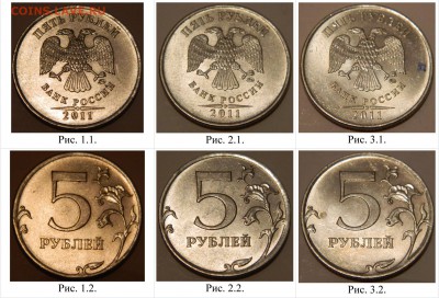 5 рублей 2011 ММД прошу подсказать - 5 rub 2011 M