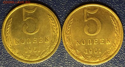 5 копеек 1961г. aUNC-2 шт. - 5 копеек аверс