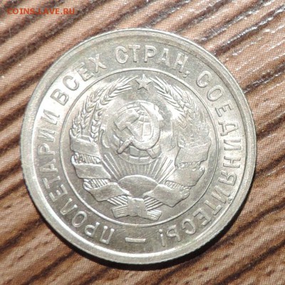 20 копеек 1932 года--- Отличные--- 17.11 в 22:05 - 555 1458