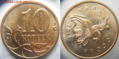 10 коп 14 м Полный раскол+Бонусы. до 15.11.14 - mmm 010.JPG