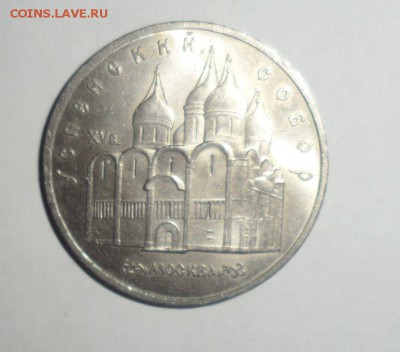 Юбилейные рубли, 3 и 5 руб СССР 14.11.2014 в 22.00 - 11.JPG