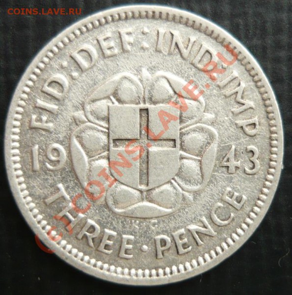 Великобритания 3 пенса. 1943 г.  2.05.10г.  21-00 МСК. - 3 43.JPG