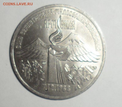 Юбилейные рубли, 3 и 5 руб СССР 14.11.2014 в 22.00 - 13.JPG