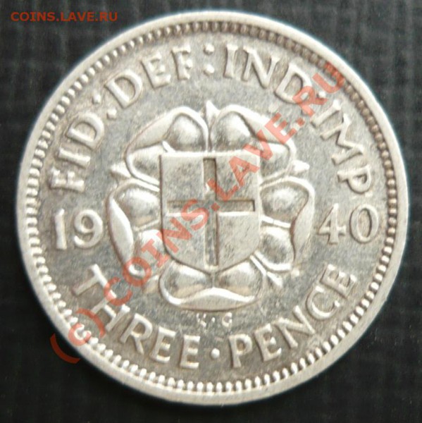 Великобритания 3 пенса. 1940 г. До 2.05.10г.  21-00 МСК. - 3 40.JPG
