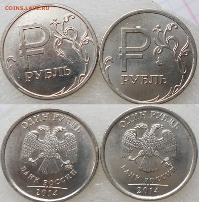 10 коп 14 м Полный раскол+Бонусы. до 15.11.14 - mmm 012.JPG