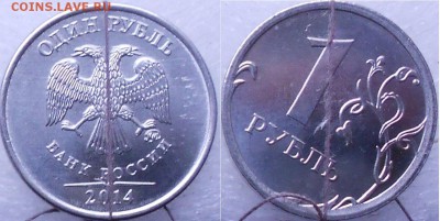 10 коп 14 м Полный раскол+Бонусы. до 15.11.14 - 10 руб 014.JPG